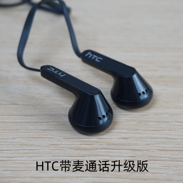 原装htc通话耳机带麦线控声音通透干净hifi高保真经典平头塞erji