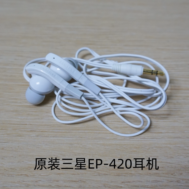 韩国三星ep420耳机经典设计佩戴舒适入耳式库存多年老耳塞的味道
