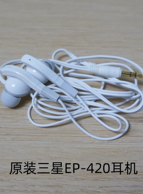 韩国三星ep420耳机经典设计佩戴舒适入耳式库存多年老耳塞的味道