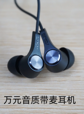 原装品牌入耳式耳塞金属耳机带麦线控k歌通话万元书架音箱的感觉