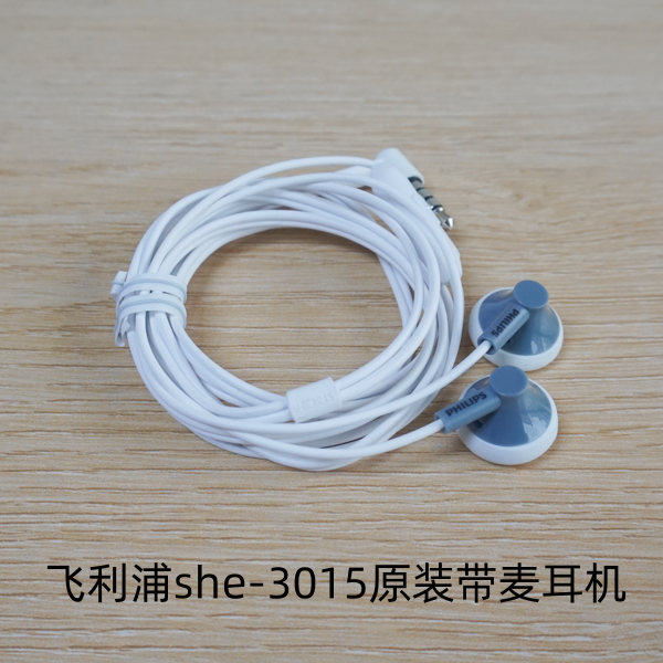 荷兰原装飞家平头耳机带麦克风小巧轻便解析力好佩戴舒适等长线,影音电器,普通有线耳机,淘宝优惠券,粉丝福利购,淘宝优惠卷