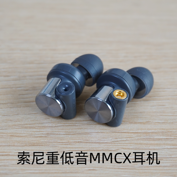 索尼MMCX插拔式重低音耳机发烧监听适合DJ舞曲摇滚等长线erji