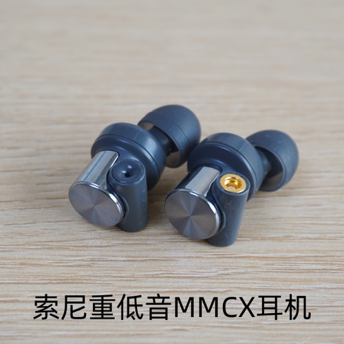 索尼MMCX插拔式重低音耳机发烧监听适合DJ舞曲摇滚等长线erji