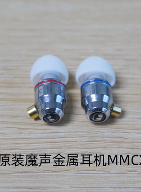 魔声经典重低音Jamz小胡子入耳式耳机mmcx插拔有线金属小钢炮通透
