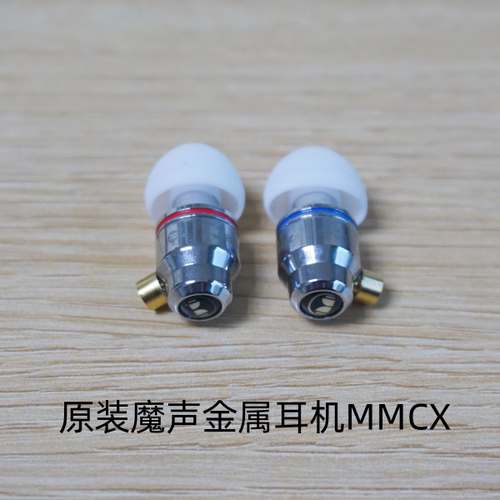 魔声经典重低音Jamz小胡子入耳式耳机mmcx插拔有线金属小钢炮通透