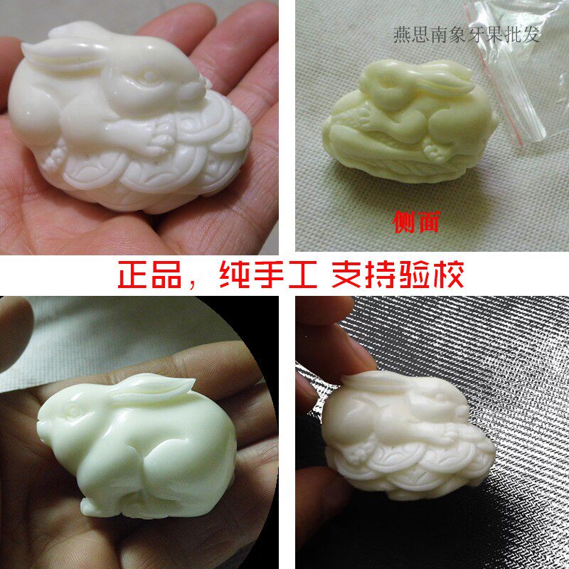 如意象牙果精雕兔子手把件