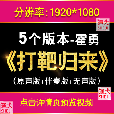 打靶归来 军歌霍勇伴奏带词配乐表演出晚会led大屏幕背景视频素材