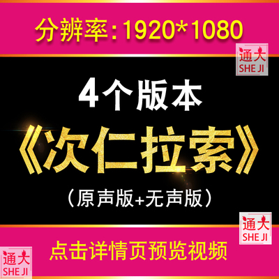 次仁拉索歌曲 少数民族藏族类舞蹈舞台高清led大屏幕视频背景素材