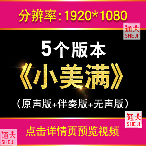 小美满 周深唯美清新励志歌曲晚会演出舞台合唱LED大屏幕背景视频