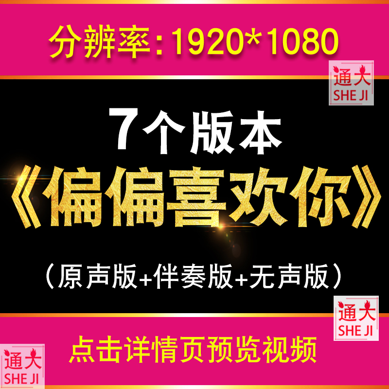 偏偏喜欢你 陈百强歌曲配乐伴奏晚会怀旧表演出LED大屏幕背景视频