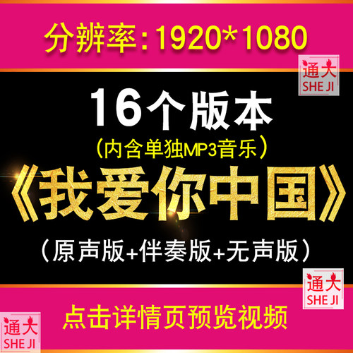 我爱你中国 红歌祖国朗诵歌曲小提琴伴奏演出led舞台背景视频制作
