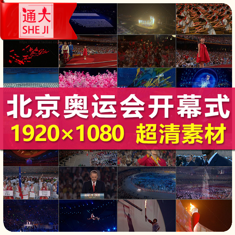 2008年北京鸟巢运动会视频素材开幕式点燃主火炬震撼文艺节目表演