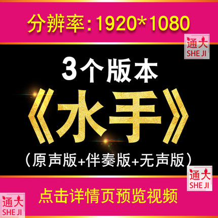 水手 伴奏郑智化励志拼搏歌曲配乐舞台晚会LED大屏幕背景视频素材