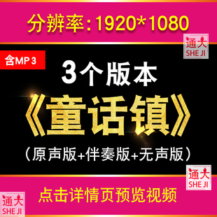 童话镇 伴奏配乐字幕卡通唯美童话森林舞台LED大屏幕背景视频素材