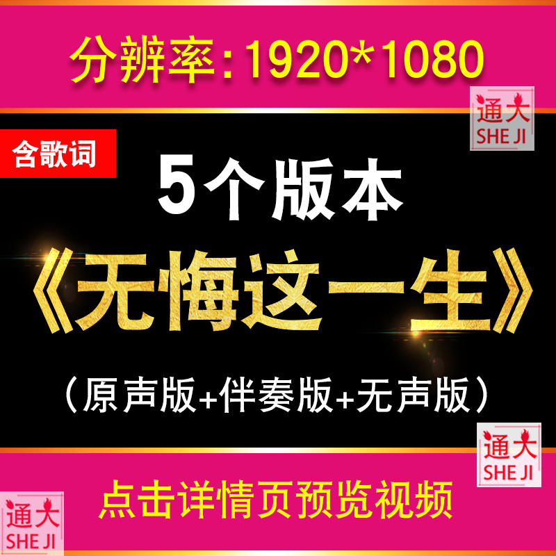 无悔这一生 Beyond歌曲原唱伴奏背景视频mv晚会演出led大屏幕素材