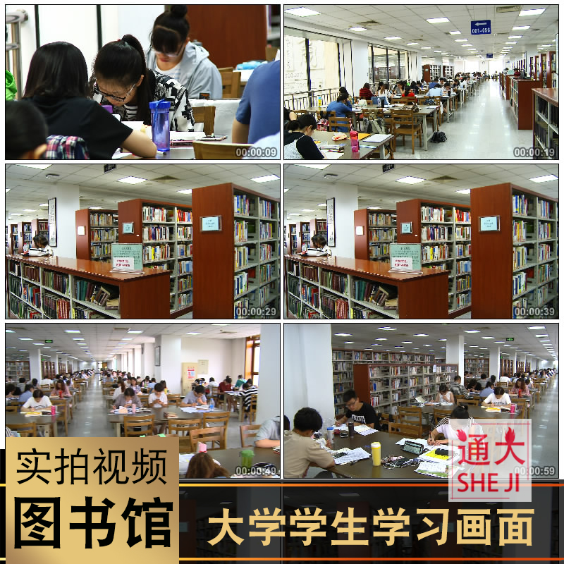 大学图书馆阅览室看书查阅资料校园学生学习画面实拍