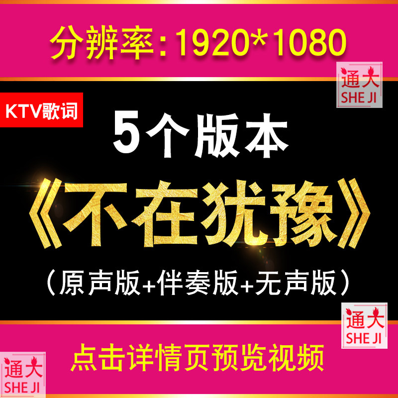 不再犹豫Beyond伴奏KTV歌词版舞台表演晚会年会led大屏幕背景视频