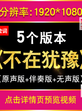 不再犹豫Beyond伴奏KTV歌词版舞台表演晚会年会led大屏幕背景视频