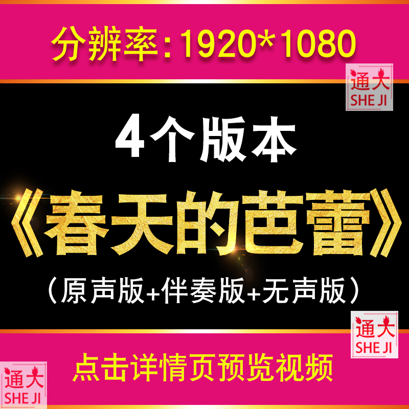 春天的芭蕾 伴奏舞台节目歌曲舞蹈演出晚会led大屏幕背景视频素材