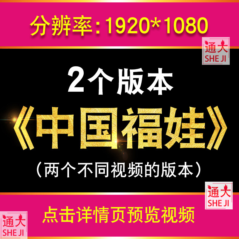 中国梦娃福娃61儿童舞蹈演出表演新年晚会LED大屏幕背景视频素材