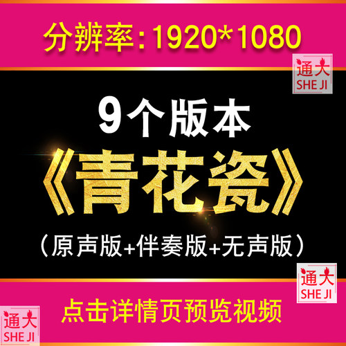 青花瓷 风杰伦歌曲LED视频年会晚会舞蹈古典中国风古筝大屏幕背景