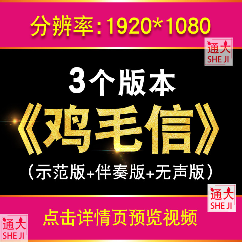 鸡毛信的故事 儿童爱国朗诵抗日革命演讲舞台LED大屏背景视频素材,商务/设计服务,设计素材/源文件,淘宝优惠券,粉丝福利购,淘宝优惠卷