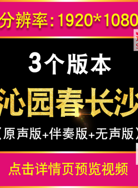 沁园春长沙 诗歌朗诵背景视频LED大屏幕高清国庆八一建党伴奏素材