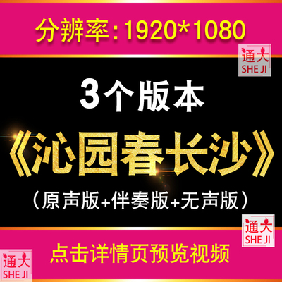 沁园春长沙 诗歌朗诵背景视频LED大屏幕高清国庆八一建党伴奏素材