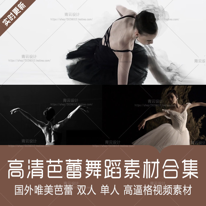 高清芭蕾舞蹈 高逼格 跳舞芭蕾舞脚尖特写 单人双人高清视频素材