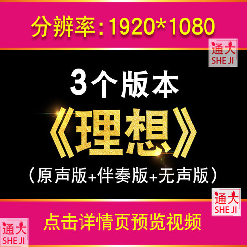 理想 民谣歌曲伴奏赵雷伴奏版视频演出晚会LED大屏幕舞台背景素材