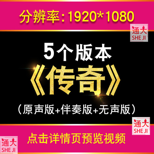传奇王菲 星空银河歌曲伴奏配乐成品舞蹈晚会高清LED舞台背景视频