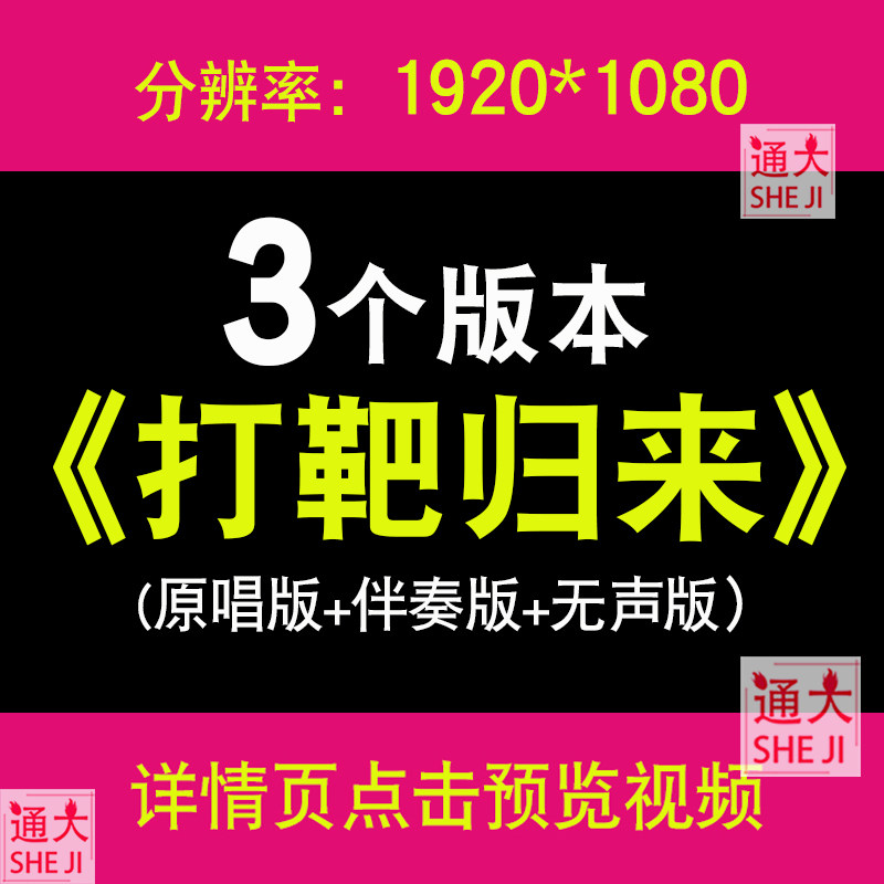 打靶归来配乐成品视频伴奏舞台表演出晚会led大屏幕背景视频素材
