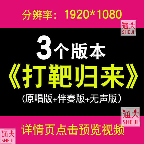 打靶归来配乐成品视频伴奏舞台表演出晚会led大屏幕背景视频素材