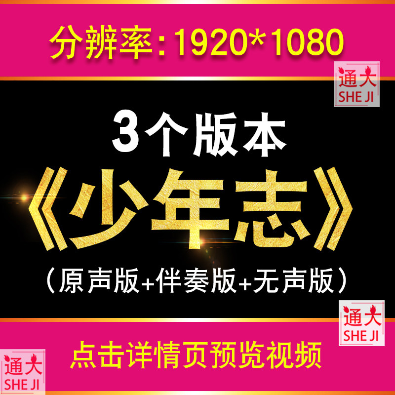中国少年志 儿童舞蹈武术演出励志朗诵演讲led大屏幕背景视频素材