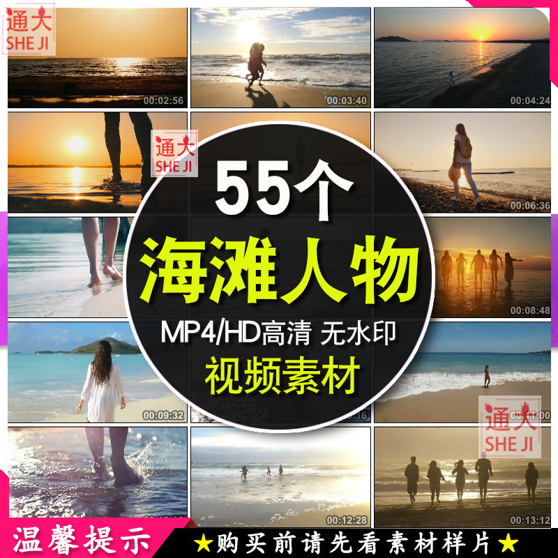 海边沙滩美景人物女孩奔跑玩耍唯美背影剪影情绪4k高清视频素材