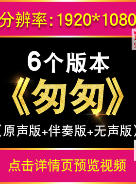 朱自清匆匆 时光流逝诗歌朗诵演讲舞台比赛大屏幕LED伴奏视频背景