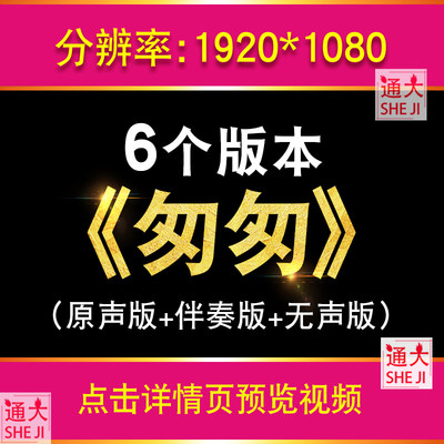 朱自清匆匆 时光流逝诗歌朗诵演讲舞台比赛大屏幕LED伴奏视频背景