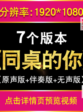 同桌的你 老狼杨烁版毕业晚会舞台演出歌曲led大屏幕背景视频素材