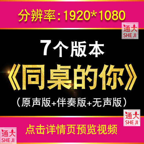 同桌的你 老狼杨烁版毕业晚会舞台演出歌曲led大屏幕背景视频素材