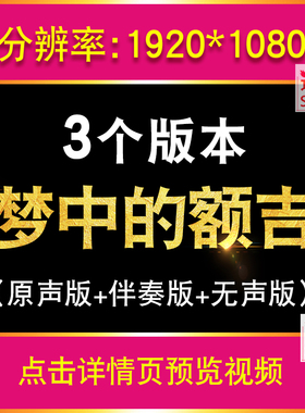 梦中的额吉 经典蒙古歌曲背景少儿儿童文艺演出舞台大屏幕LED视频