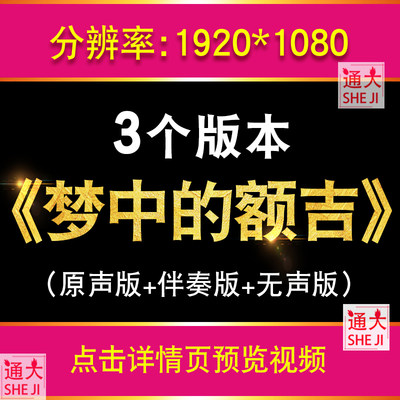 梦中的额吉 经典蒙古歌曲背景少儿儿童文艺演出舞台大屏幕LED视频