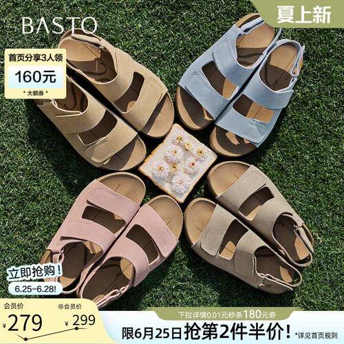 百思图夏季商场新款复古休闲厚底勃肯鞋女运动沙滩凉鞋B6465BL5