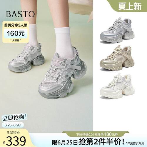 百思图夏季新款网面透气老爹鞋厚底小个子女运动休闲鞋B2501BM5Z