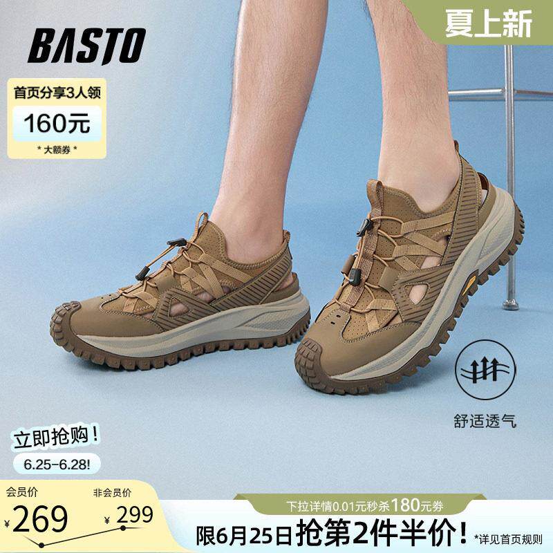 百思图夏商场新款户外涉水溯溪鞋厚底镂空男运动凉鞋BB006BL5