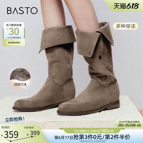 百思图冬季新款加绒西部靴弹力瘦瘦靴堆堆靴高筒女长筒靴W2671DG4