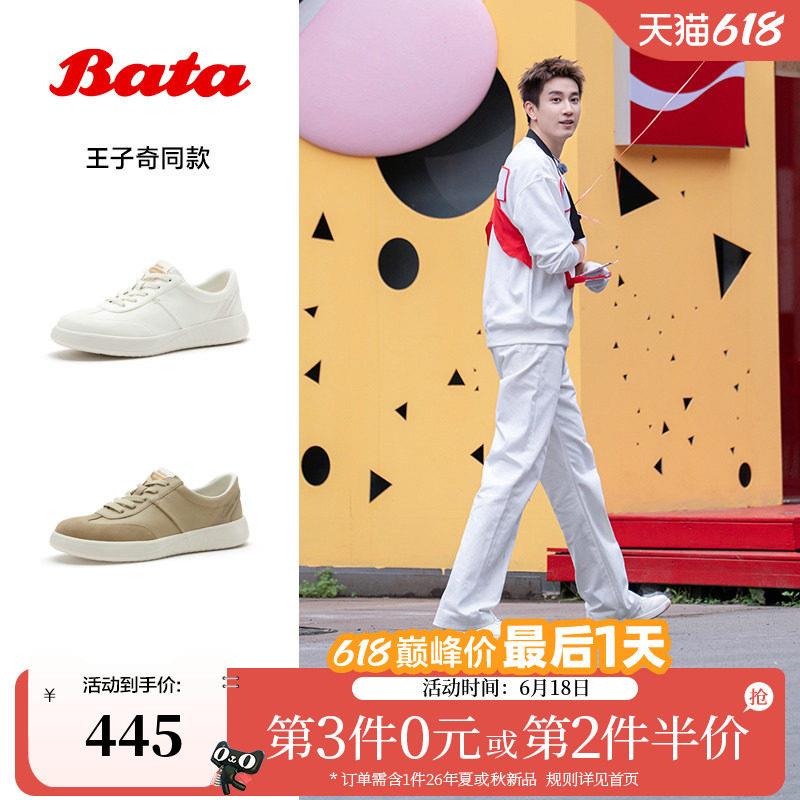 王子奇同款Bata健步鞋男2026春商场通勤牛皮休闲运动鞋FGI01AM6