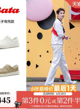王子奇同款Bata健步鞋男2026春商场通勤牛皮休闲运动鞋FGI01AM6