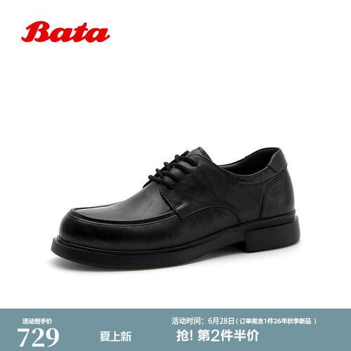 Bata正装皮鞋男2026秋季商场新款商务通勤粗跟牛皮单鞋Z3137CM6
