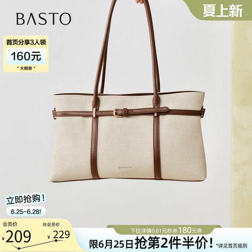 百思图2026夏季新款老钱风大容量托特包百搭通勤斜挎女包JB187BX6
