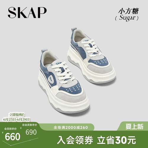 SKAP小方糖圣伽步女鞋2026春季厚底板鞋增高透气面包鞋运动休闲鞋